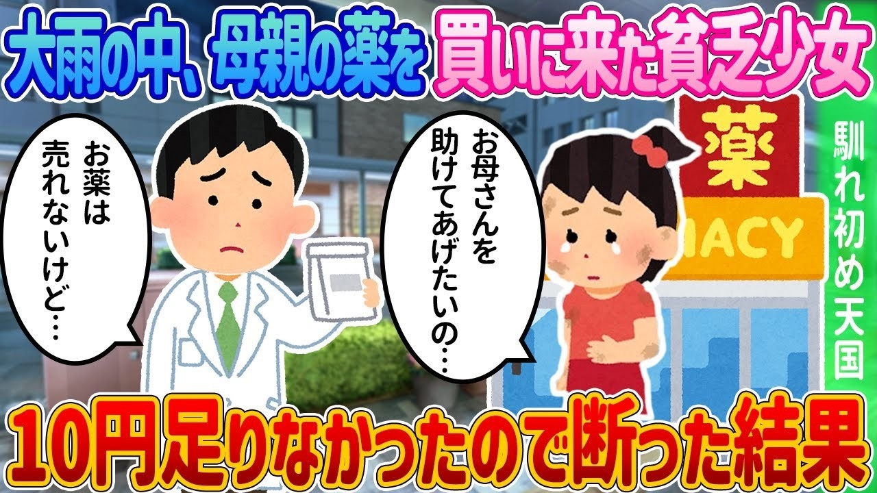 雨の夜、少女が呟いた「ごめん…帰る」――母を救えなかった最後の願い