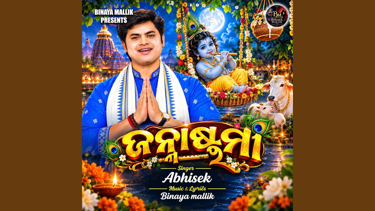 Watch Janmastami on YouTube Watch Janmastami on YouTube