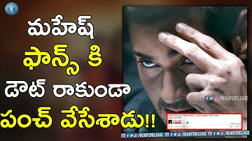 Shocking Tweet on Mahesh Spyder First look | Mahesh Babu | Ram Gopal Varma | Ready2Release