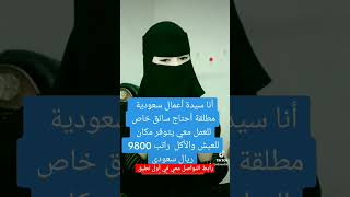 وظائف السعودية وظائف وظايف السعودية وظائف_الرياض وظيفة توظيف وظائف_خالية_2023_2024