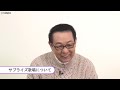 さだまさし 撮影中サプライズで名曲を披露