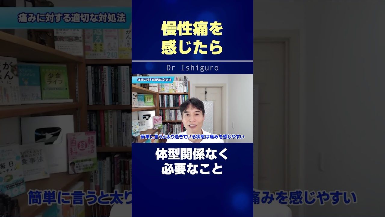 痛みが気になった時に!! 慢性痛が和らぐ方法 #shorts