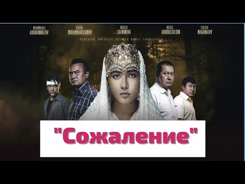 Видео: Сожаление (узбекфильм на русском языке)