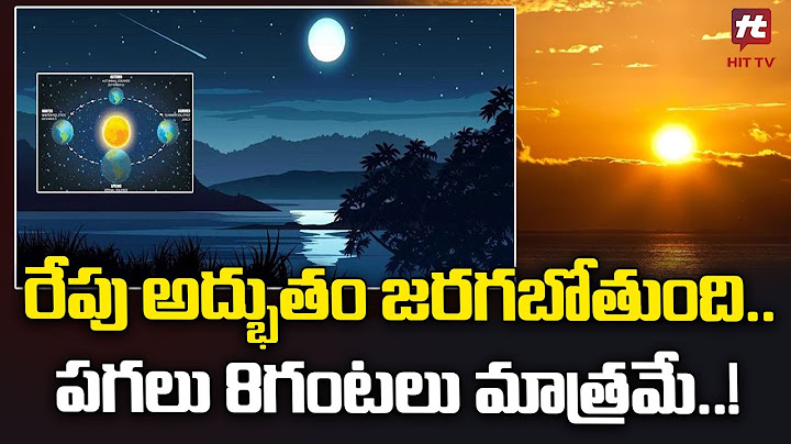 డిసెంబర్ నెలలో అద్భుతాలు.. పగలు 8 గంటలు రాత్రి 16 గంటలు @Hittvtelugunews