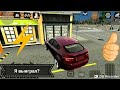 ГОНКА ЧЕРЕЗ ВСЮ КАРТУ В CAR PARKING SIMULATOR!!