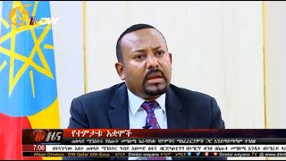 DW International አማርኛ ዜና ሰዓት 07:00፣ ሀምሌ 21/2012 ዓ.ም