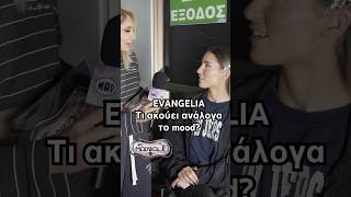 Evangelia: Θες playlist για κάθε περίσταση; Xωρισμού,για night out; To χει! |Backstage MadWalk25