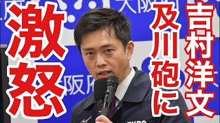 吉村洋文府知事を論破‼️露骨な牛歩戦術に負けず‼️2022 04 06