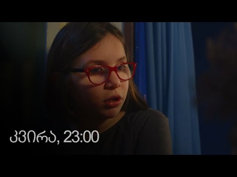 [პრომო] ჩემი ცოლის დაქალები - სერ 24 სეზ 11