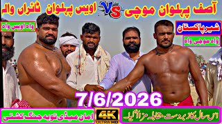 Download lagu Asif Pehlwan Mochi vs Awais Pehlwan Taranwala New Challenge Kushti Mela | Full Dangal June 7, 2026