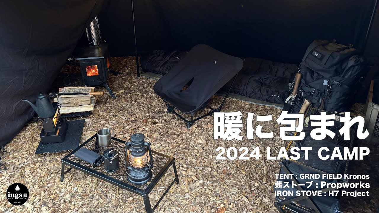 パップテント】2024 LAST CAMP - GRAND FIELD kronos 黒パップテント