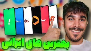 معرفی بهترین اپلیکیشن ایرانی | بهترین برنامه های ایرانی برای گوشی اندروید و آیفون screenshot 3