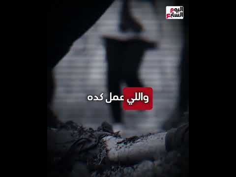 تخلصت منه ودفنته بالمقابر تفاصيل مقتل صغير على يد زوجة عمه بقنا
