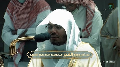 فجر الخميس 21 شوال 1444هـ للشيخ ياسر الدوسري | فواتح سورة النحل .