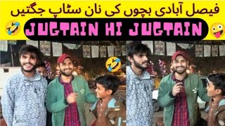 non stop jugtain 🤪 | jugton ki barsaat | faisalabadi jugat baz | jugat bazi muqabla |jani team jugat