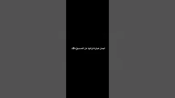 اقتباسات اجمل عباره قرأتها عن صديق 