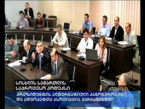 ადვოკატები უპრეცენდენტო აქციებით იმუქრებიან