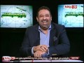 بالورقة والقلم مجدي عبد الغني لـ اسلام صادق ساخرا ندمان اني جيت 