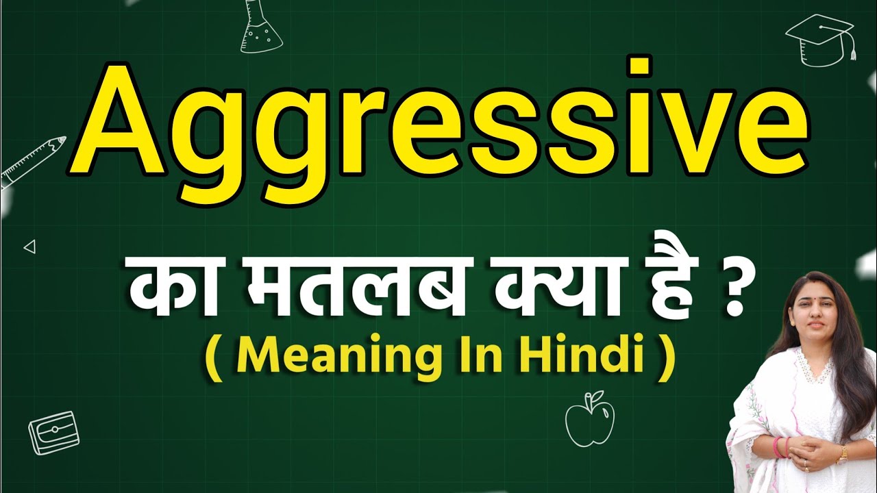 Aggressive Meaning