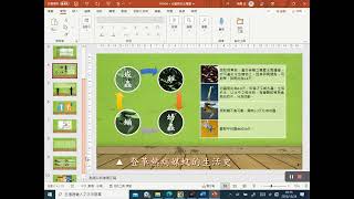 TQC PowerPoint 2016 407