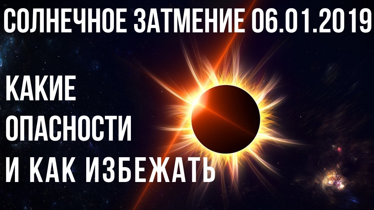 День солнца 2019 год 2019