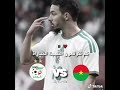 كم تتوقعون النتيجة المباراة 🔥☠️ #edit #barca #algeria #football  #raphinha #belaili #mahrez