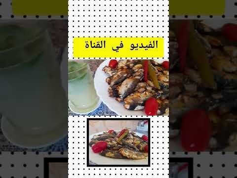 السردين المعلب مصنوع في المنزل