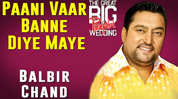 Paani Vaar Banne Diye Maye | Balbir Chand | (Album: The Great Big Punjabi Wedding) | Music Today