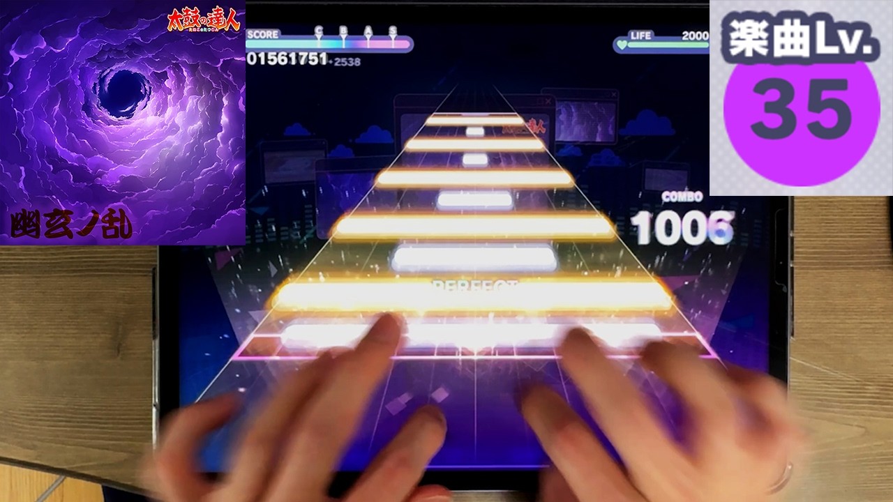 【Project Sekai】Yuugen no Ran(幽玄ノ乱) [MASTER Lv.35] ALL PERFECT！