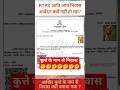 बिहार RTPS जाति निवास की वेबसाइट कब खुलेगी ? Bihar RTPS update #shots #bihar #sptechnologygyan