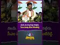 నిజమే..మా సర్కార్ వడ్లు కొనట్లేదు.సీఎం పరువు తీసిన కోమటిరెడ్డి #revanthreddy #farmers #protest #brs