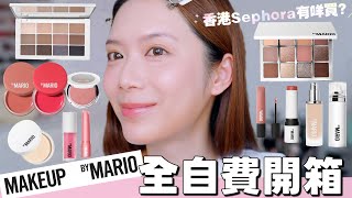 Makeup by Mario Full Self-Funded Beauty Unboxing! What’s Worth Buying at the New Hong Kong Sephor... screenshot 4