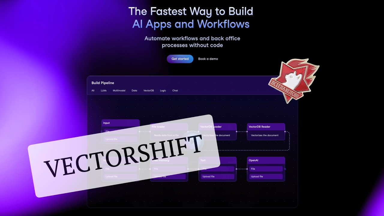 Нейросетевая пятиминутка: VectorShift, AI на сайте