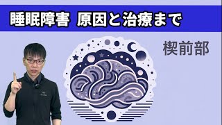 頭頂部(HEENT)の機能障害におけるオステオパシー的考察 頭頚部(HEENT)の機能障害におけるオステオパシー的考察 - AJOA