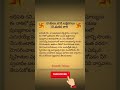 మకర రాశి వారి లక్షణాలు. #religion #god