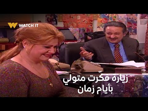 عائلة الحاج متولي 16 | متولي اتفاجيء بفوزية قدامه وافتكر أيام زمان، لكنها مكانتش لوحدها 😍