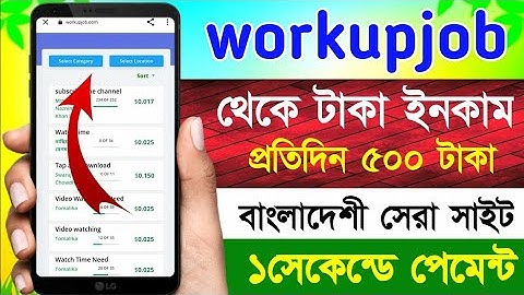 How to register workup job account Bangla II Workup job create account II Create Workup job account