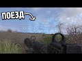 ПРИЗРАЧНЫЙ ПОЕЗД. STALKER Возвращение Шрама 2 #2