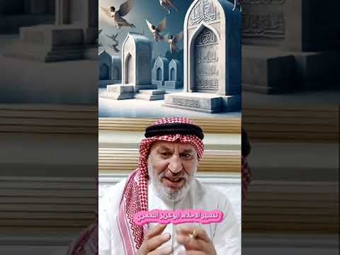 اذا رأيت الميت يعطيك كتابا او مصحف 