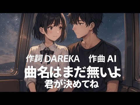 無題4曲目 Full version