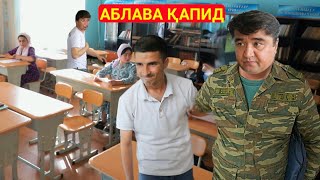картинка: Аблава саршид бгрез бача сахнаи нав 2021