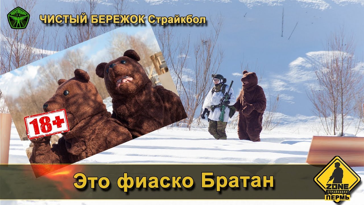Страйкбол Пермь Магазин