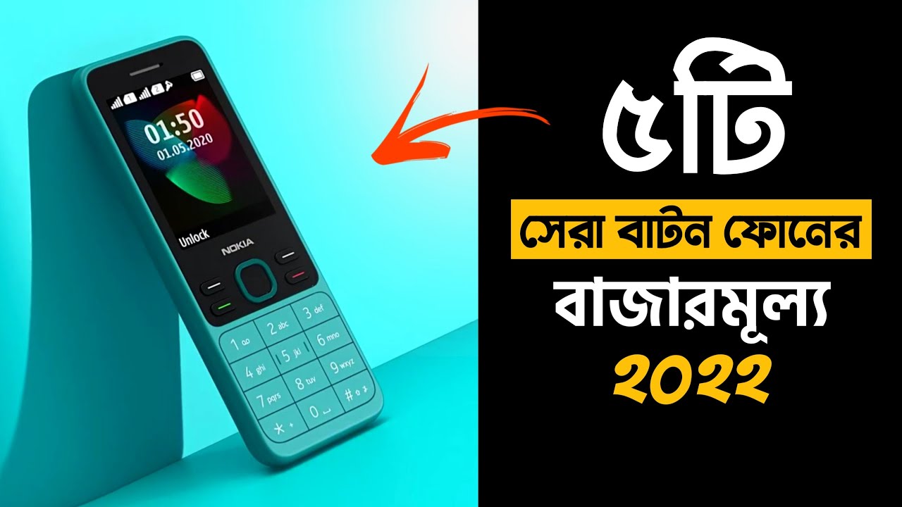 Top 5 Button Phone Price in Bangladesh 2022 Best Feature Phone 2022