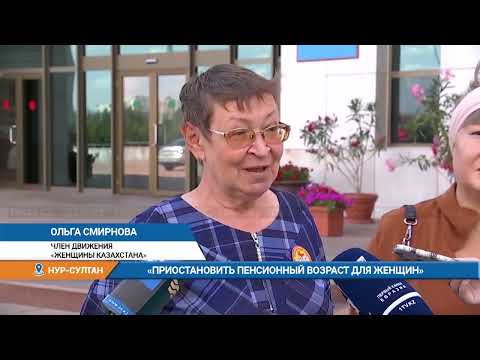 Приостановить пенсионный возраст