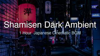 Shamisen Dark Ambient 🌙 1 Hour Japanese Cinematic BGM | Study / Relax / Sleep