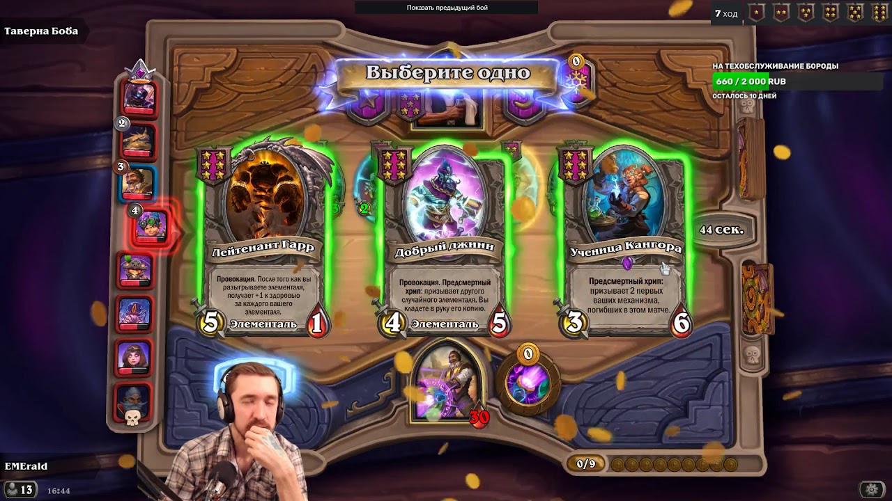 Рено джексон hearthstone