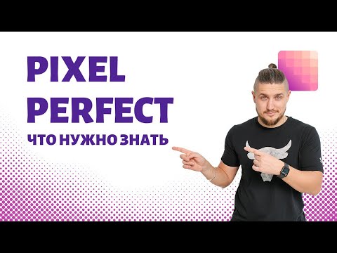 PixelPerfect все что нужно знать