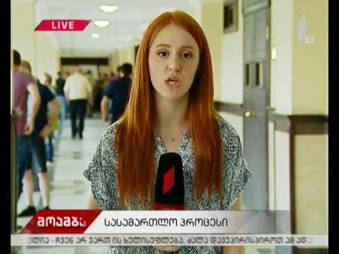 ზვიად კუპრავას საქმეზე  სასამართლო მსჯელობს