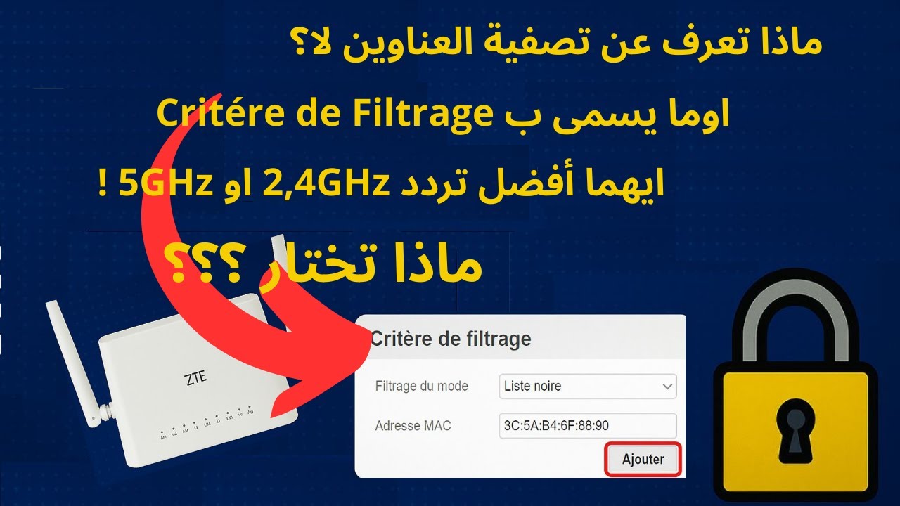 كيف تتحكم في الأجهزة المتصلة براوترZTE F6600P؟ شرح ميزة التصفية | أيهما تختار ولماذ؟5GHz و 2.4GHz