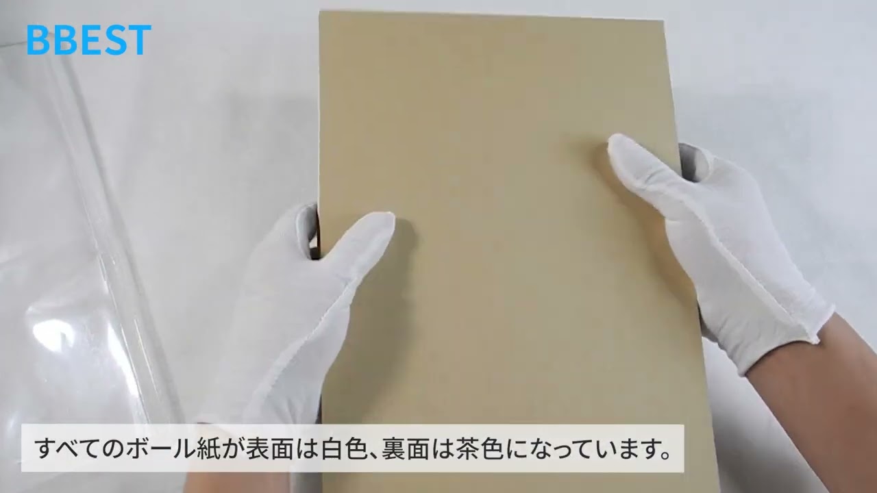 est ボール紙 用 Youtube